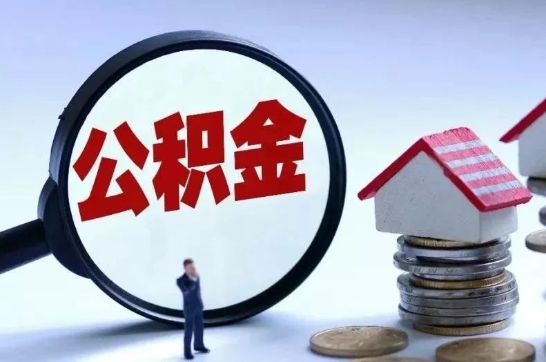 兰州住房公积金交一年能贷多少钱？详解额度计算与提升技巧
