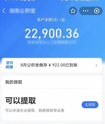兰州离职公积金怎么全部取出来？掌握这几种情况，轻松提取不跑腿